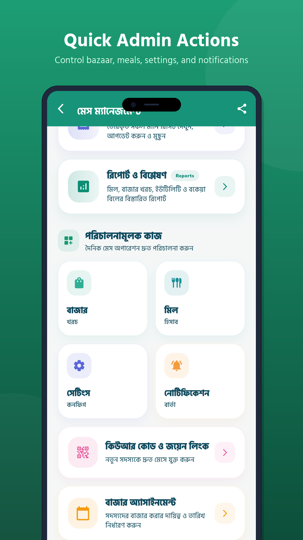 Admin Actions Screen
